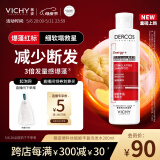 薇姿（VICHY）爆蓬红标洗发水丰盈蓬松无硅油生姜洗发水 强韧发根改善细软塌