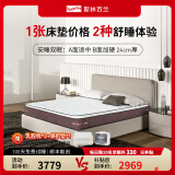 斯林百兰（Slumberland）斯林百兰官方旗舰店  乳胶黄麻棕透气独立弹簧双面 安睡双眠 套装  白色 150*190*24cm