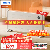 飞利浦（PHILIPS）取暖器家用欧式快热炉电热暖风机对流式中央电暖器电暖气片浴室客厅全屋大面积升温取暖神器可壁挂 AHR4144ZS 石墨烯升级款