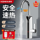 康佳电热水龙头即热式下进水热水器速热变频恒温机械摇臂水龙头厨房卫生间家用冷热调节电热水器厨房宝 【智能数显】珍珠白+漏保插头