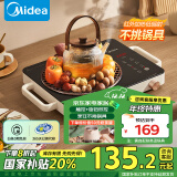 美的（Midea）电磁炉电陶炉【国家补贴】家用围炉煮茶火锅旋控2200W大火力电磁灶双环控火 智能定时4D防水HW2210