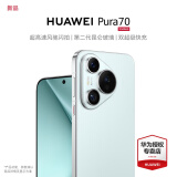 华为pura70 新品手机 华为p70旗舰手机上市 冰晶蓝 12GB+1TB 官方标配