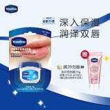凡士林(Vaseline)润唇膏7g原味乳木果精华 唇膜润唇晶冻保湿补水去死皮