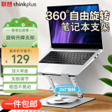 ThinkPad联想360°旋转笔记本支架电脑支架合金钢散热器无极升降折叠立式增高架苹果联想拯救者华为XT20