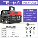 大焊无气二保焊机两用一体机家用220V二氧化碳气保焊机不用小型电焊机 无气/电焊5米套餐【一体机三用】