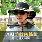 拜杰（BJ）防蜂帽防蚊面罩高清面纱防蜜蜂养蜂帽垂钓防蚊虫透气防护罩 防蜂帽（沙漠迷彩）