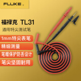 福禄克FLUKE15BMAX/FLUKE17BMAX数字万用表防烧全自动带特细表笔TL31 测试特尖表笔TL31