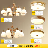 格蕴美式吊灯客厅灯现代简约大气卧室餐厅灯北欧铁艺欧式家用灯饰灯具 套餐4(五件套 3室2厅)
