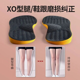 唯带美矫正鞋垫男女美腿内外八字脚扁平足O形脚足弓X型腿足外翻鞋跟磨损 O/XO型腿外八-外高内低 1双 41-42