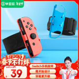 毕亚兹 switch任天堂腕带ns舞力全开跳舞oled手腕有氧拳击手环joycon游戏手柄绑带 yz10