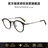 masunaga增永眼镜框日本钛+板材近视眼镜架GMS-805 #13+配镜法国1.60镜片