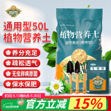 德沃多肥料进口通用营养土养花土兰花土多肉土种菜种花植物发财树绿萝草莓土 营养土50L+工具三件套+生根粉