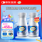 钙尔奇海外高钙骨胶原60粒*2瓶 成人通用老年 关节养护软骨片 原装进口