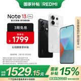 小米 Redmi Note13Pro 国家补贴 骁龙7S 新2亿像素 第二代1.5K高光屏 12GB+512GB 星沙白 5G手机