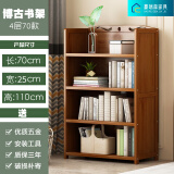 豪瑞森实木书架置物架落地简易书柜子省空间学生桌上多层收纳架家用 四层70长【加粗加厚】