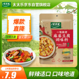 太太乐 麻婆豆腐 复合调味料 一料多用 调料酱  100g