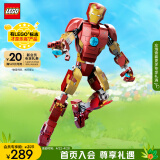 乐高（LEGO）积木拼装超级英雄76206钢铁侠人偶9岁+儿童玩具漫威生日礼物