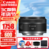 佳能（Canon）RF全画幅微单镜头 定焦镜头 适R50 R7 R8 RP R6二代 R5 R10 R3 R100微单相机 RF 50mm F1.8 STM小痰盂人像定焦 官方标配【不含多种滤镜 建议