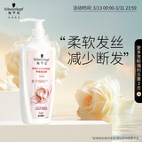 施华蔻（Schwarzkopf）羊绒脂滋养洗发水600ml(洗发水洗头膏 含乳木果油精华)(新老包装)