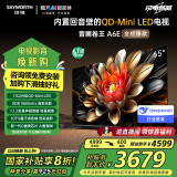 创维电视65A6E 65英寸deepseek AI电视机 1152分区Mini LED 288Hz内置回音壁液晶家电政府补贴20%