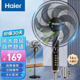 海尔（Haier） 电风扇家用落地扇轻音风扇大风量远距客厅摇头定时电扇学生宿舍立式风扇工业扇 大风量定时遥控款HFS-Y3511B