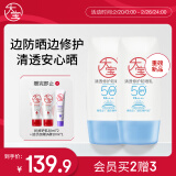 大宝清透修护防晒乳40g双支装 SPF50+敏感肌户外防晒修护妇女节礼物