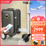 Airwheel爱尔威电动行李箱骑行拉杆箱可登机载人代步旅行箱可坐20英寸