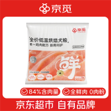 京觅狗粮 烘焙鸡肉 五黑犬比熊柯基泰迪犬小狗幼犬粮成犬试吃装50g