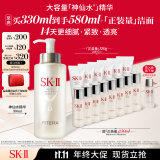 SK-II神仙水330ml精华液sk2抗皱护肤品套装化妆品全套礼盒skii生日礼物