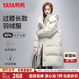 鸭鸭（YAYA）羽绒服女2024秋冬新款中长款可拆卸帽时尚韩版体闲百搭保暖XB 米色 165/88A(L)