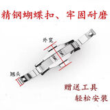 原装适用手表蝴蝶扣配件钢带卡扣环表带扣头钨钢陶瓷表链扣连接扣 银色 翘头6mm外宽21mm+全套工具