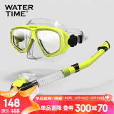 WATERTIME/水川 潜水镜浮潜装备潜水面罩全干式呼吸管泳镜套装 黄