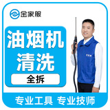 家电清洗 油烟灶具清洗 冰箱空调洗衣机热水器清洗 中央空调清洗  加氟  暖气地暖清洗北京上海深圳 油烟机拆洗