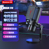 纽曼（Newmine）ZM09E 电脑麦克风收音麦 USB桌面话筒 网课台式笔记本游戏电竞直播录歌降噪麦克风K歌