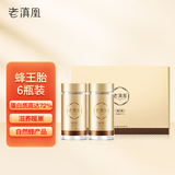 老滇凰蜂王胎冻干片蜂王浆冻干粉女性6瓶礼盒装送礼