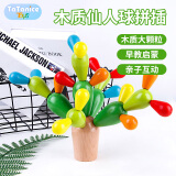 TaTanice木质仙人掌拼插积木家居装饰宝宝蒙氏早教玩具儿童六一儿童节礼物