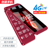 创星F9 全网通4G 翻盖老年手机 电信老人机 联通4G 折叠老人手机 5g老年机女款 学生备用功能机 酒红色 全网通4G【4G信号】