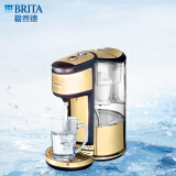 碧然德（BRITA）即热净水吧 过滤净水器 家用滤水壶 电热过滤净水壶 金色 限量版 过滤加热2合1