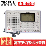 德生（Tecsun）PL-380收音机全波段老年人 数字调谐立体声高考英语四六级校园广播半导体学生 银色