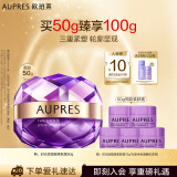 欧珀莱（AUPRES）时光锁塑颜紧肤霜50g （滋润紧致 提升弹力 ）