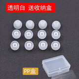 入耳式耳机硅胶套软耳塞套胶圈通用vivo三星oppo小米索尼漫步者bo蓝牙耳帽Beats蓝牙耳套配件 透明白大中小各6个【送盒】