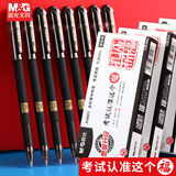 晨光(M&G)孔庙祈福系列中性笔0.5全针管子弹头拔插式黑色水笔学生考试专用刷题笔大容量签字笔 【全针管】3支黑色