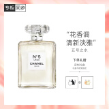 香奈儿（Chanel）五号之水50ml 礼盒装 N5经典花香调 生日礼物送女友送老婆