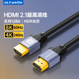 ULT-unite优籁特HDMI线2.1版8K60Hz高清4K240Hz2K360Hz兼容2.0笔记本电脑电视显示器PS5视频连接线0.5米