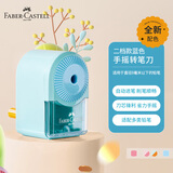 辉柏嘉（Faber-castell）手摇转笔刀笔刨卷笔刀学生削笔刀 二档款蓝色 381817