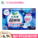 花王零触感姨妈巾日用夜用护垫卫生巾 超瞬吸35cm-8片