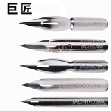 极描日本巨匠漫画蘸水笔套装勾线笔G笔尖D哨圆笔尖漫画笔套装极描 巨匠笔尖 5种规格  各一个