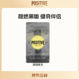 POSITIVE HOTELph地中海咖啡 速溶黑咖啡冻干美式袋装咖啡单包