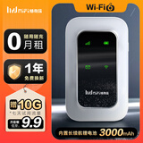 随身猫MIFI随身wifi 4G路由器 无线网卡便携式可移动车载宽带宿舍寝室上网宝5G三网通用免插卡无限速流量 【顺丰速发】 充电款 3000毫安 标准版