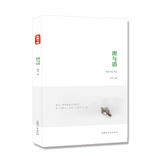 《雨与语》